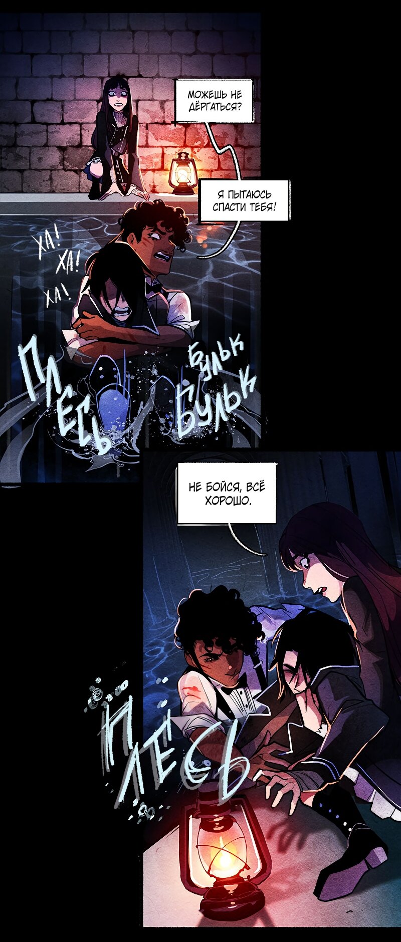 Манга Академия Невермор - Глава 130 Страница 39