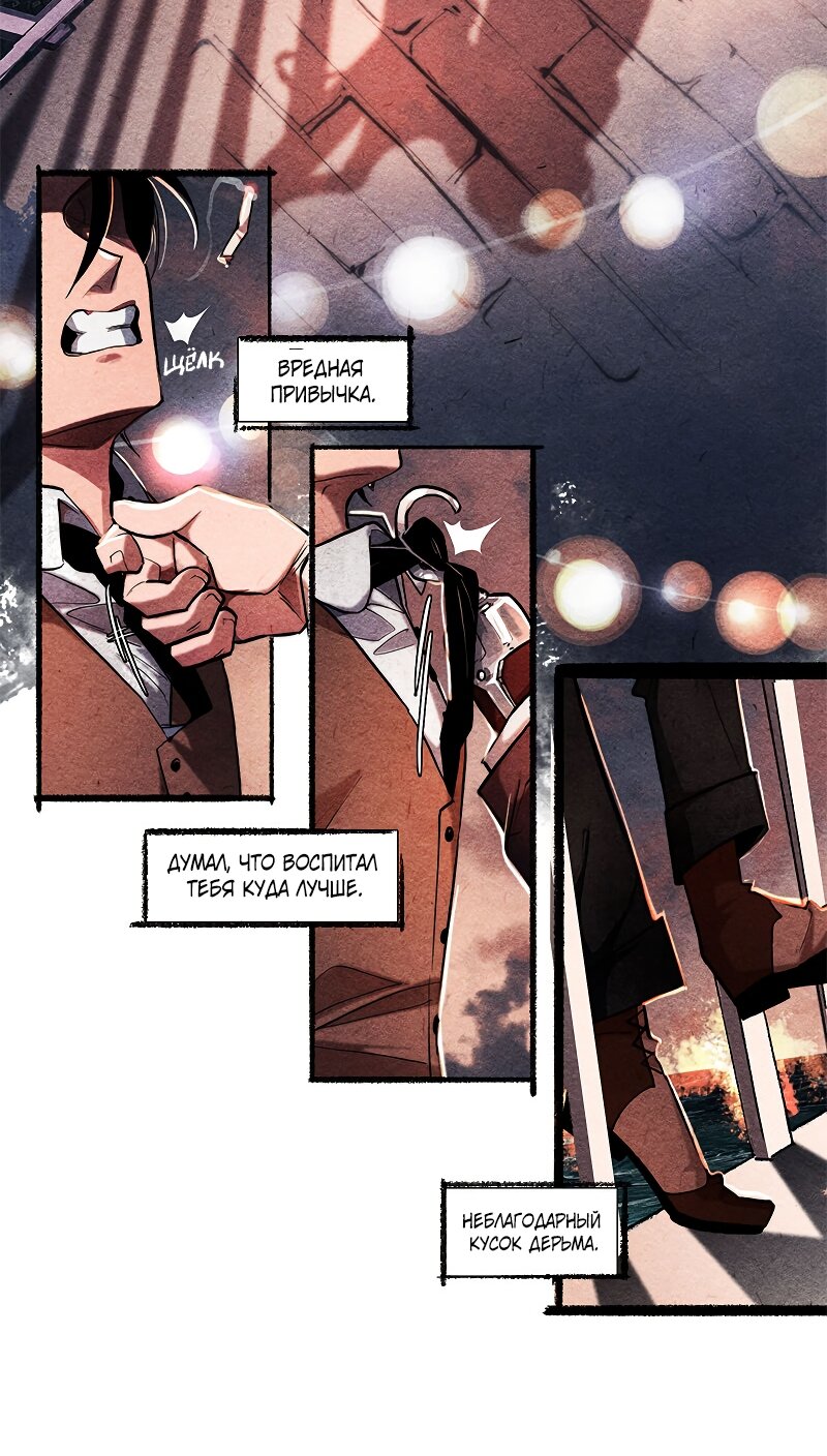 Манга Академия Невермор - Глава 130 Страница 21