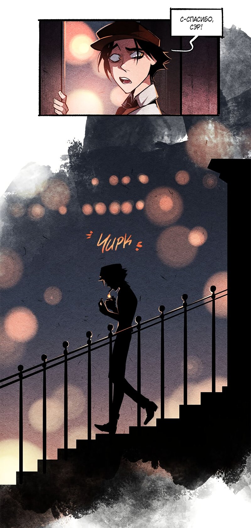 Манга Академия Невермор - Глава 130 Страница 12