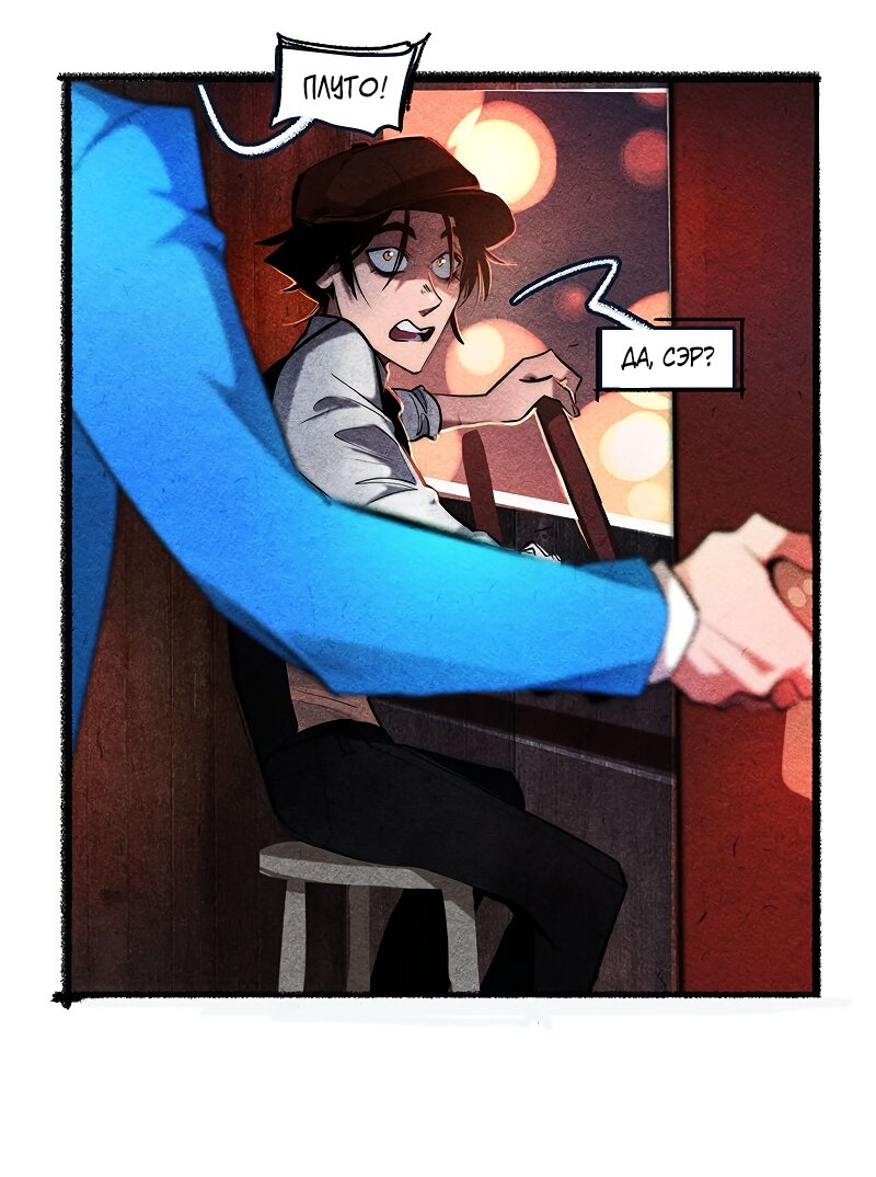 Манга Академия Невермор - Глава 130 Страница 5