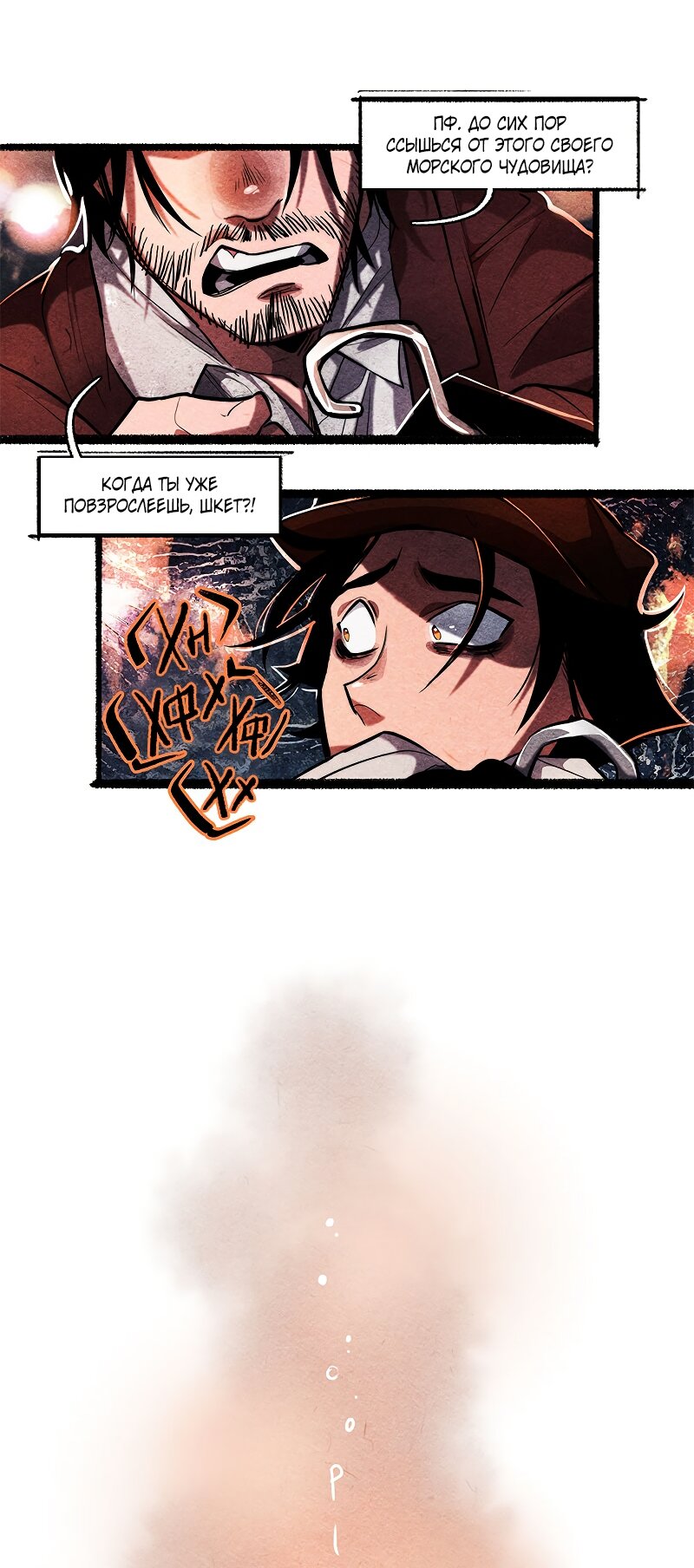 Манга Академия Невермор - Глава 130 Страница 23