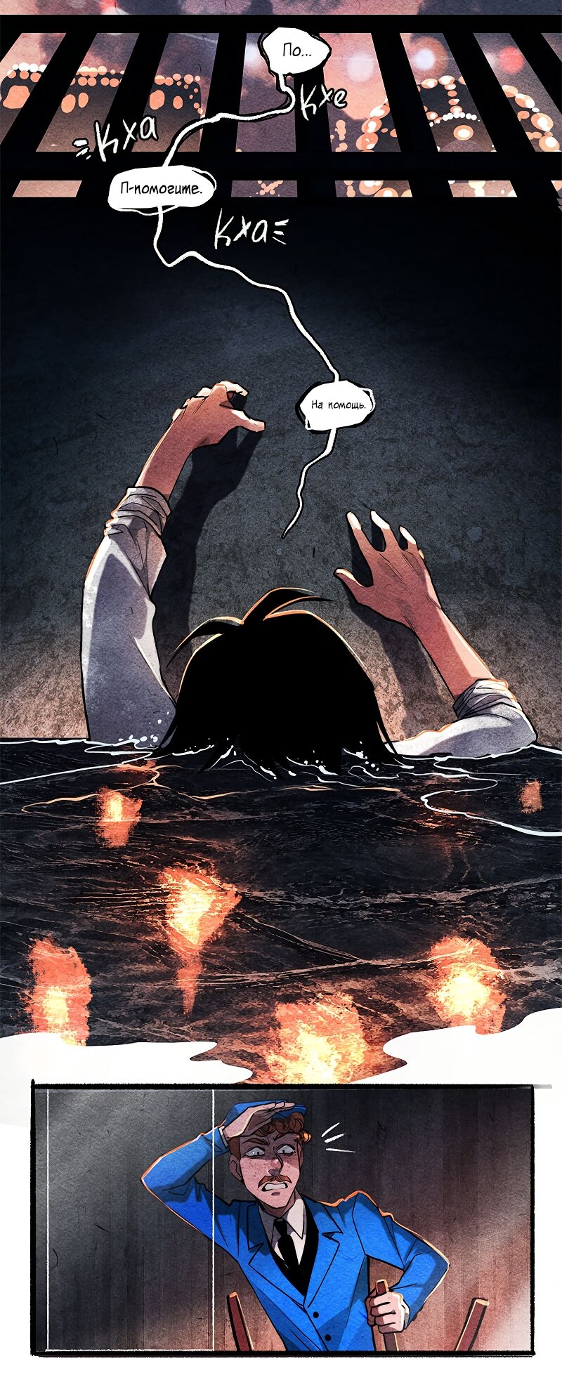 Манга Академия Невермор - Глава 130 Страница 29