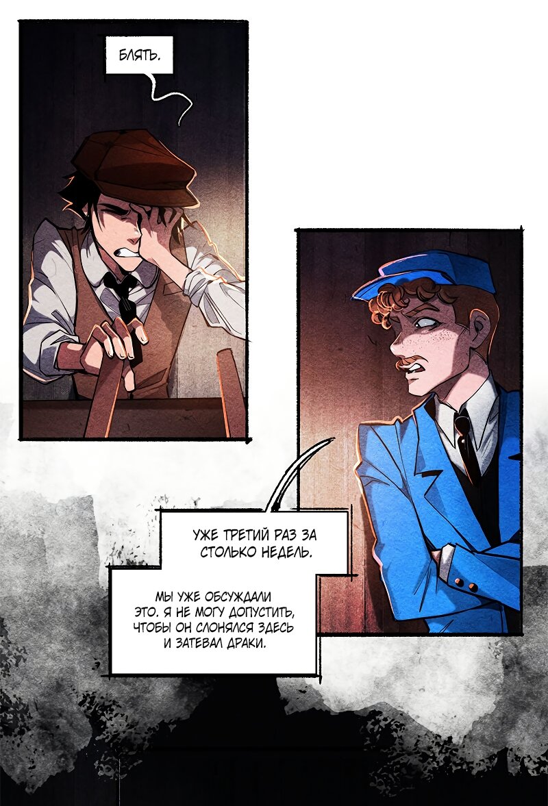 Манга Академия Невермор - Глава 130 Страница 7