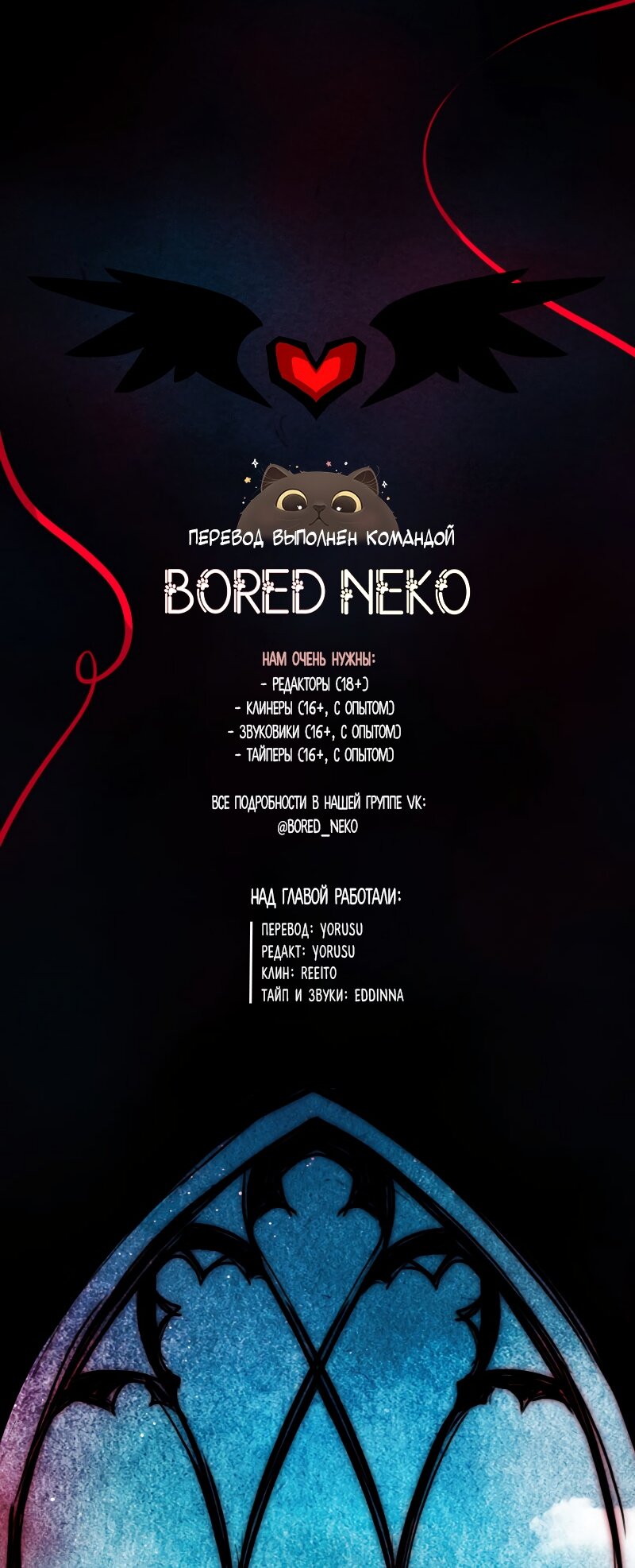 Манга Академия Невермор - Глава 130 Страница 43