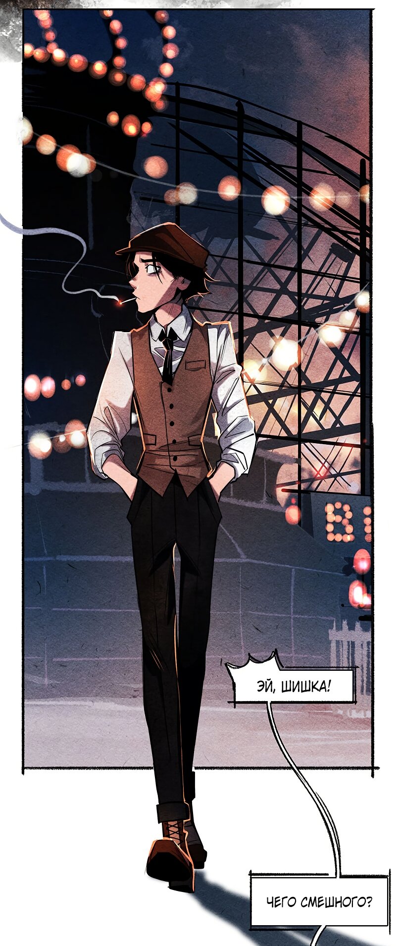 Манга Академия Невермор - Глава 130 Страница 13