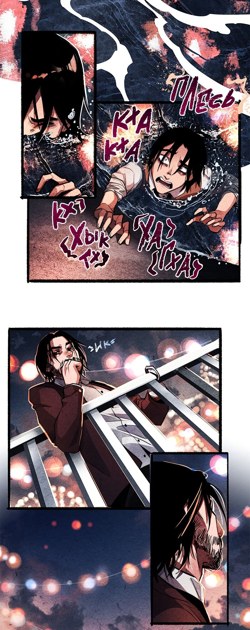 Манга Академия Невермор - Глава 130 Страница 28