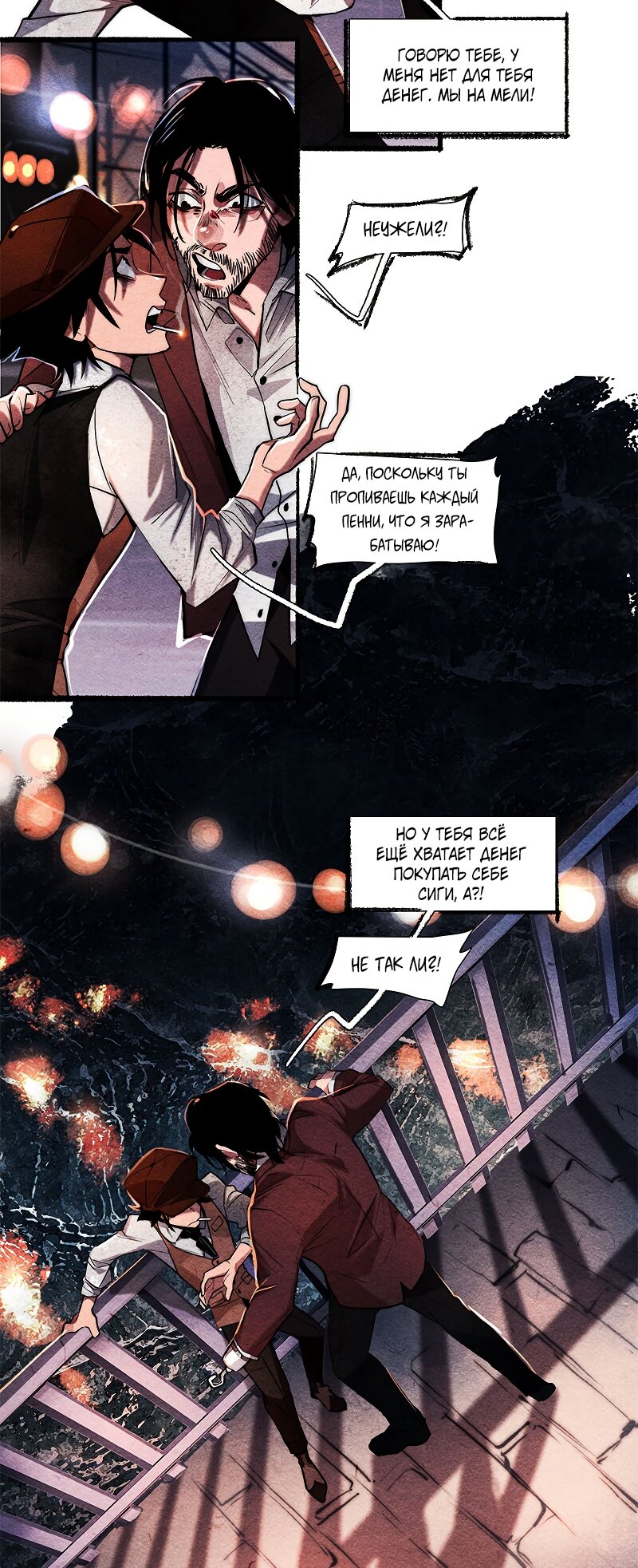 Манга Академия Невермор - Глава 130 Страница 20