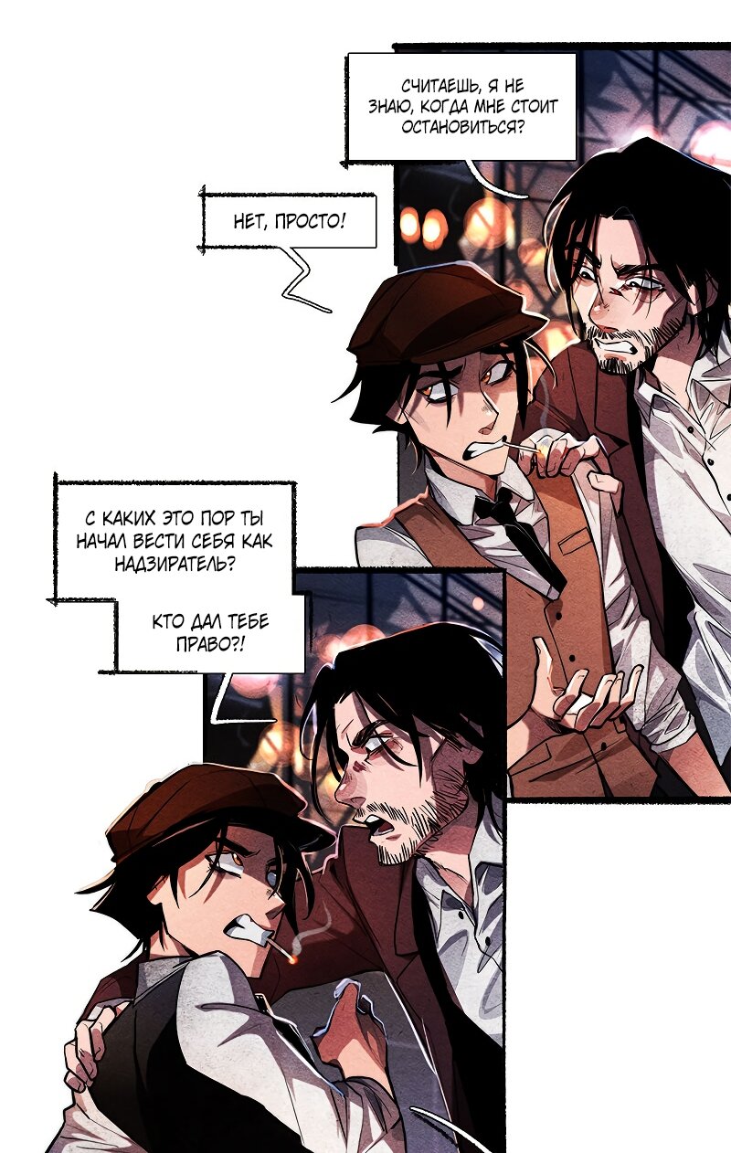 Манга Академия Невермор - Глава 130 Страница 19