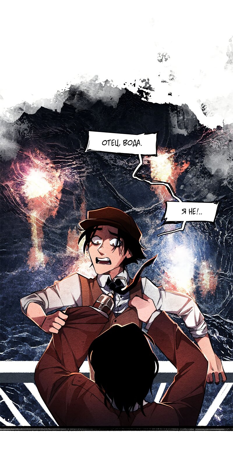 Манга Академия Невермор - Глава 130 Страница 22