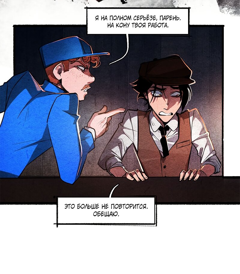 Манга Академия Невермор - Глава 130 Страница 9