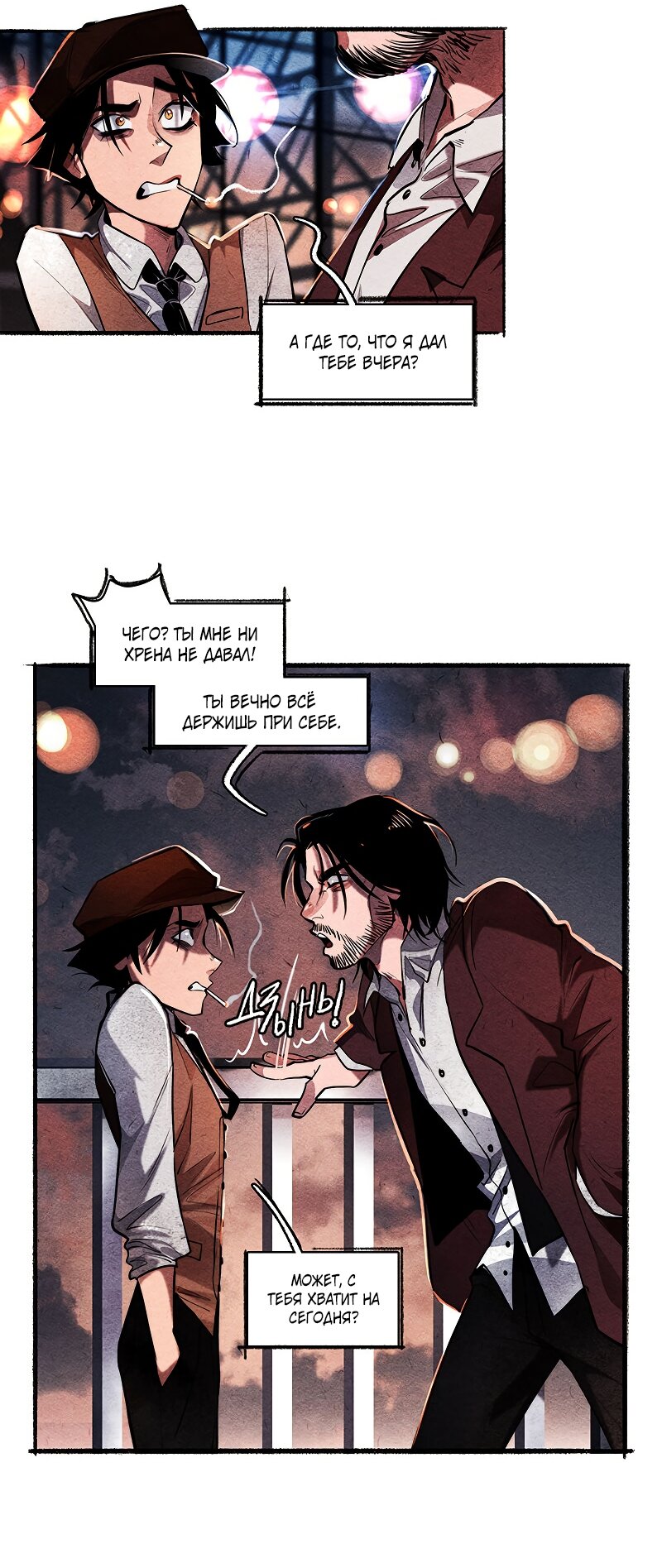 Манга Академия Невермор - Глава 130 Страница 18