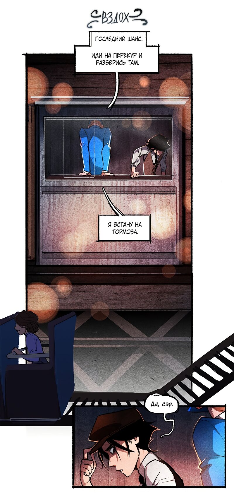 Манга Академия Невермор - Глава 130 Страница 10