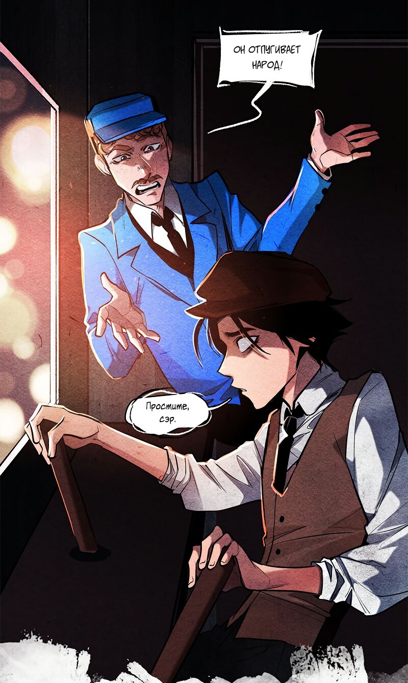 Манга Академия Невермор - Глава 130 Страница 8