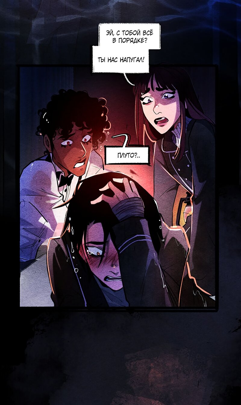 Манга Академия Невермор - Глава 130 Страница 41