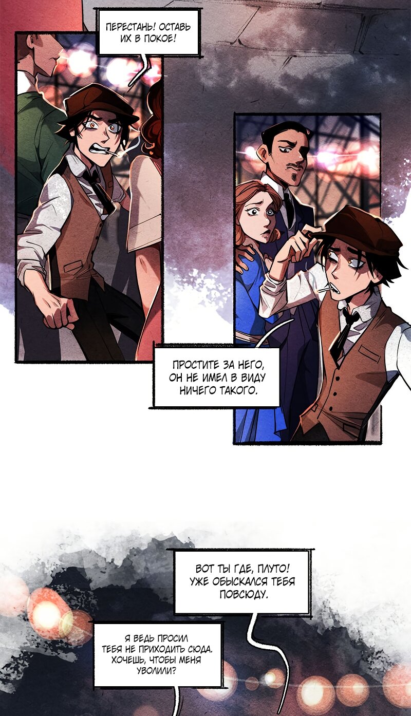 Манга Академия Невермор - Глава 130 Страница 15