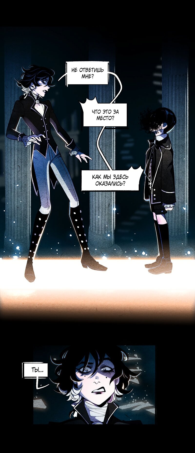 Манга Академия Невермор - Глава 128 Страница 8