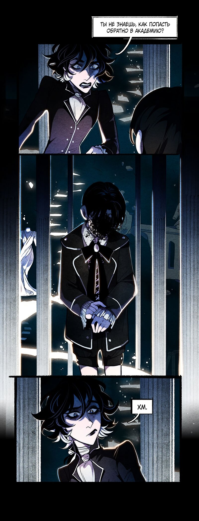 Манга Академия Невермор - Глава 128 Страница 9