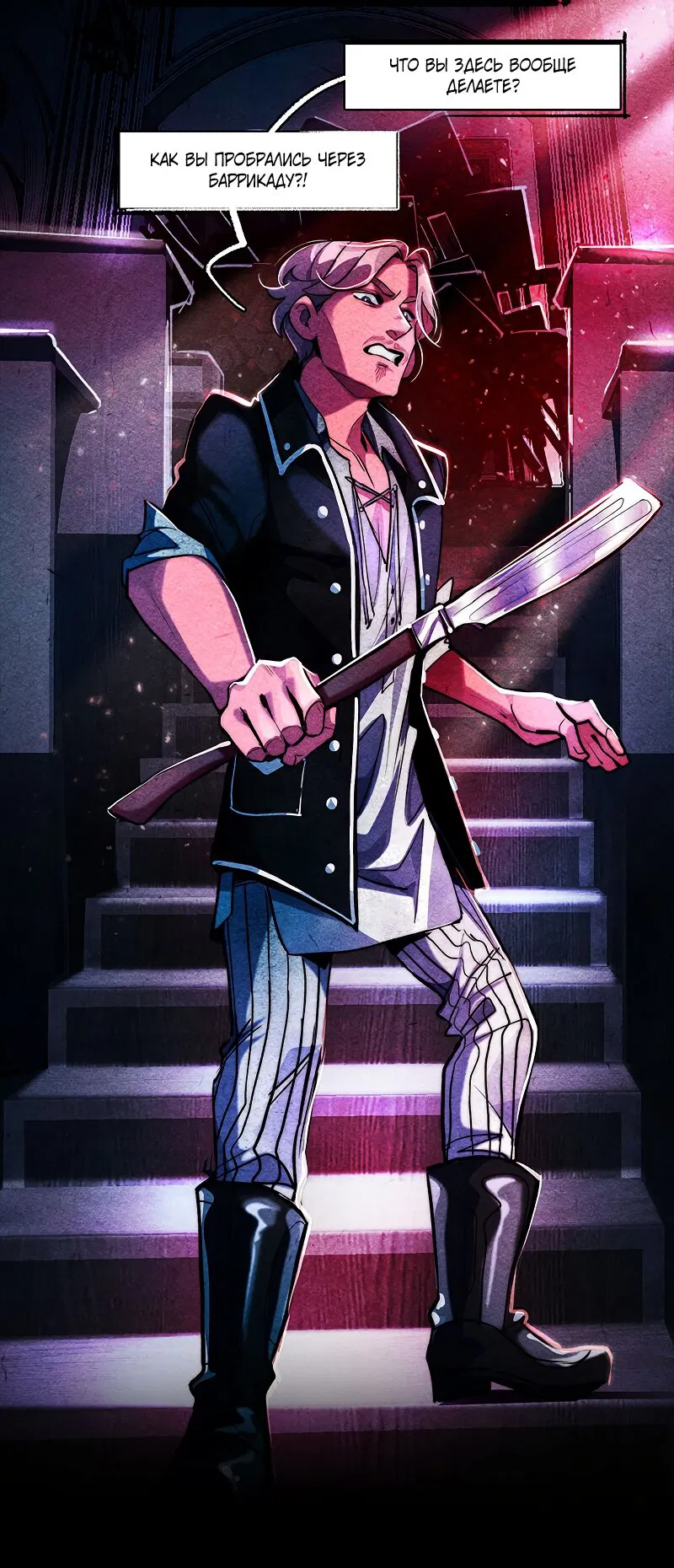 Манга Академия Невермор - Глава 128 Страница 33