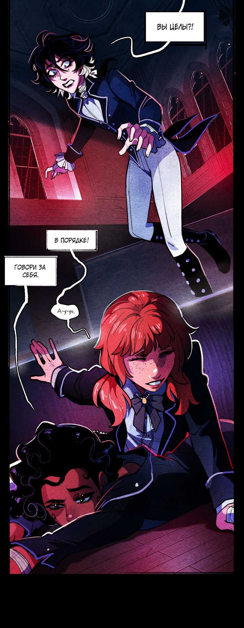 Манга Академия Невермор - Глава 128 Страница 25