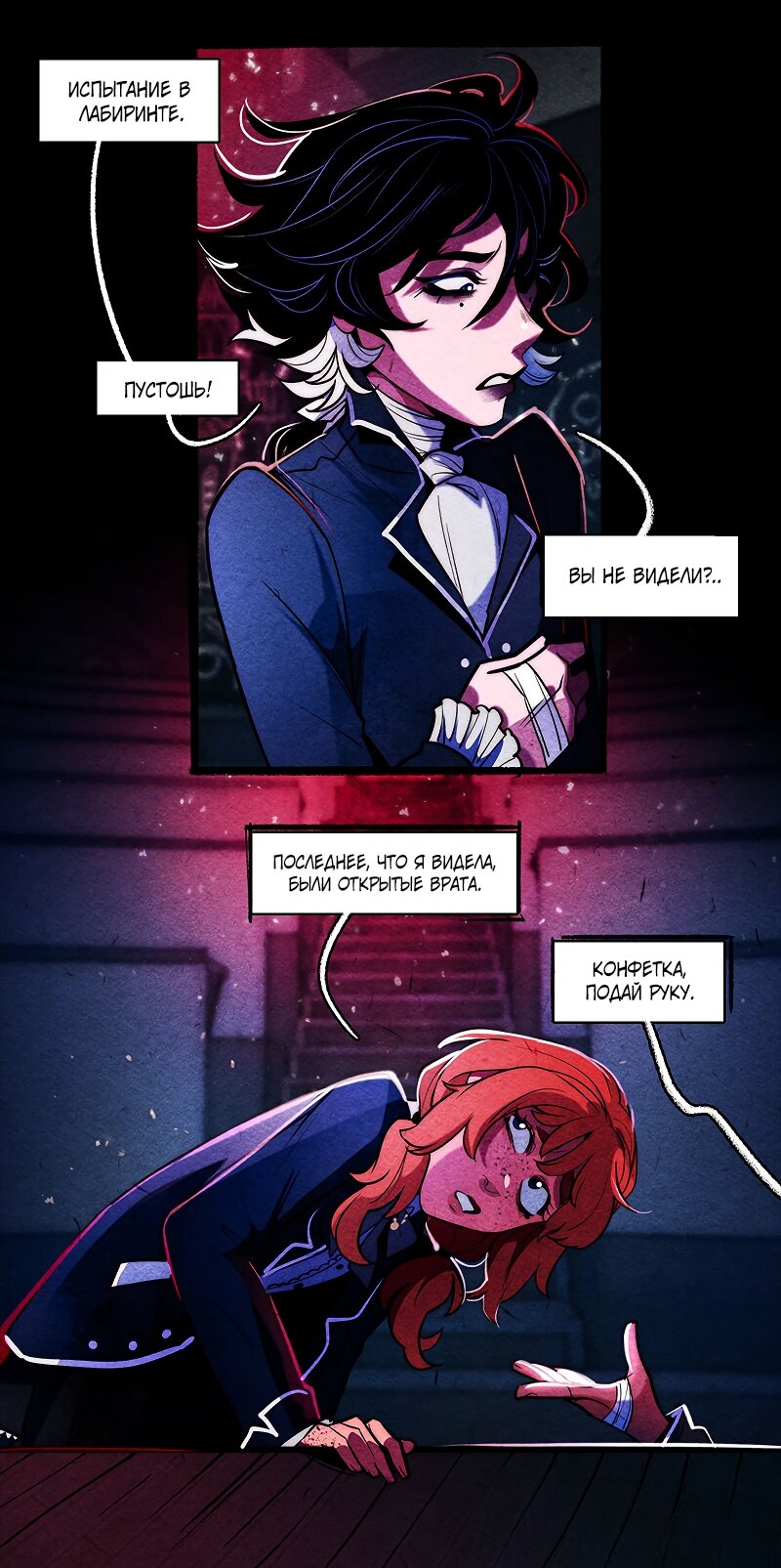 Манга Академия Невермор - Глава 128 Страница 29