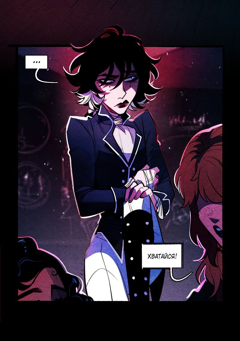 Манга Академия Невермор - Глава 128 Страница 30