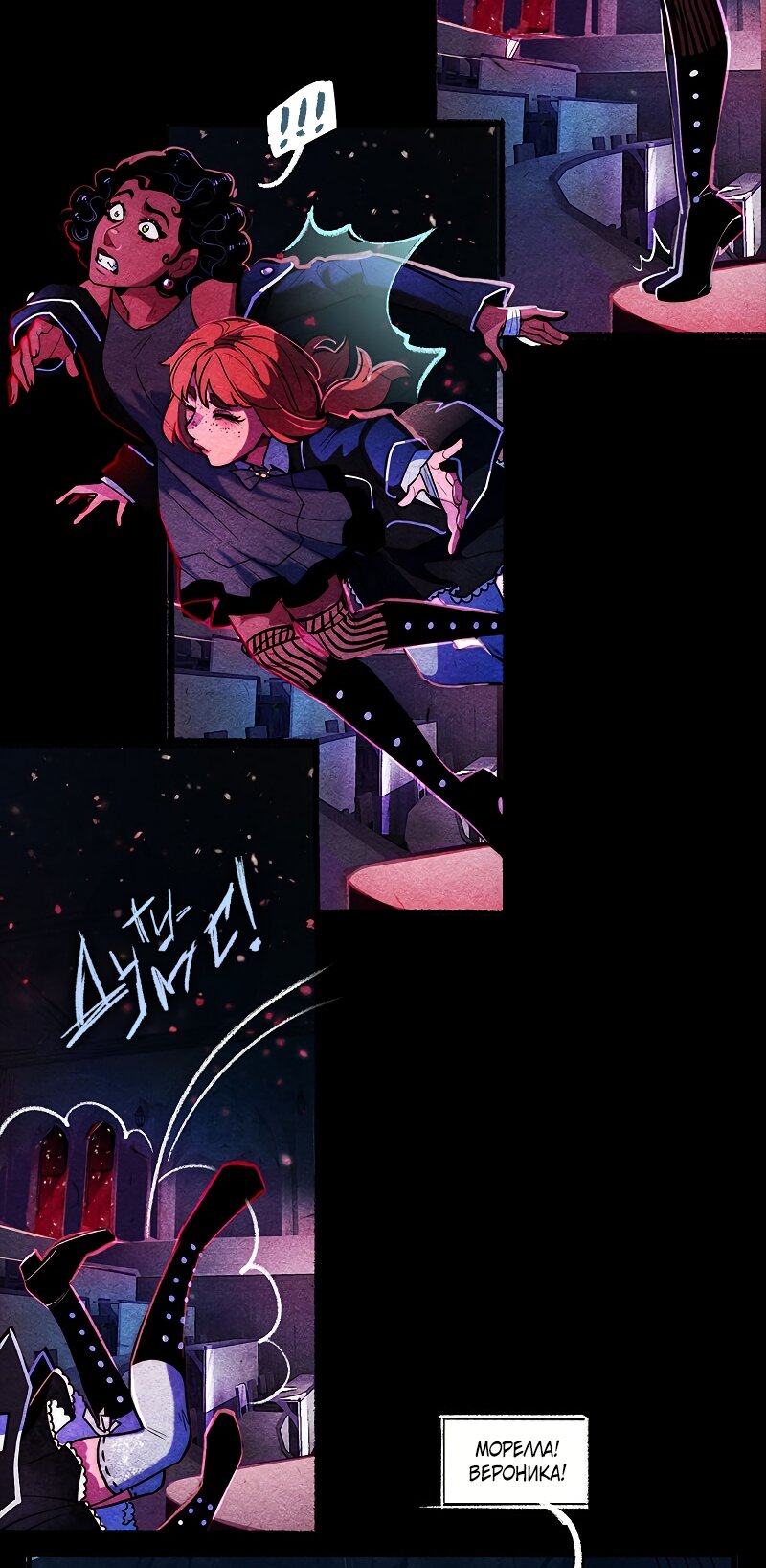 Манга Академия Невермор - Глава 128 Страница 24