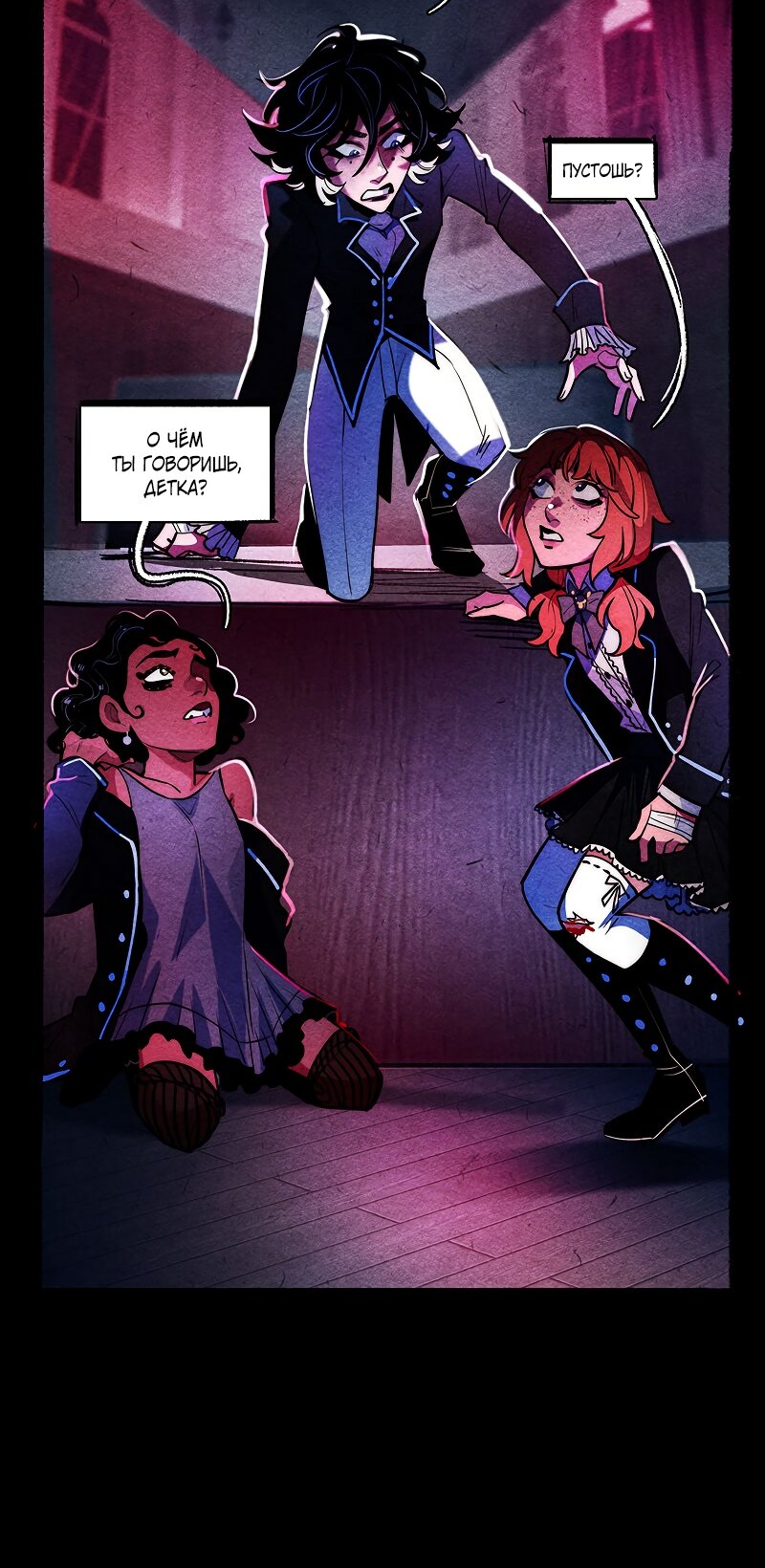 Манга Академия Невермор - Глава 128 Страница 28