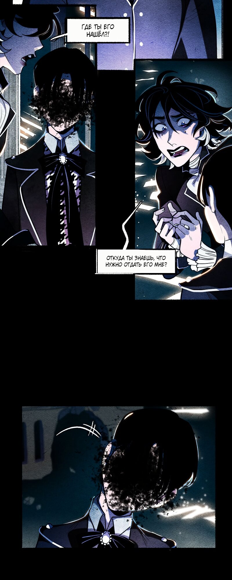 Манга Академия Невермор - Глава 128 Страница 15