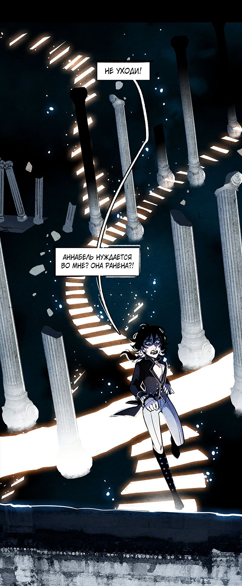 Манга Академия Невермор - Глава 128 Страница 18