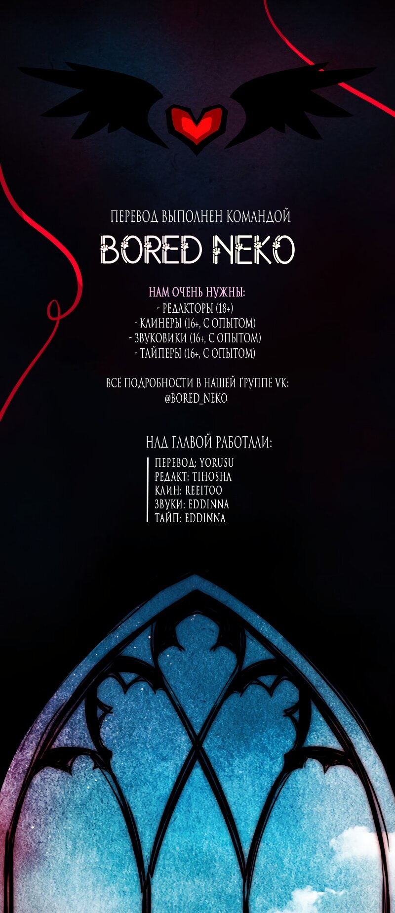 Манга Академия Невермор - Глава 128 Страница 41