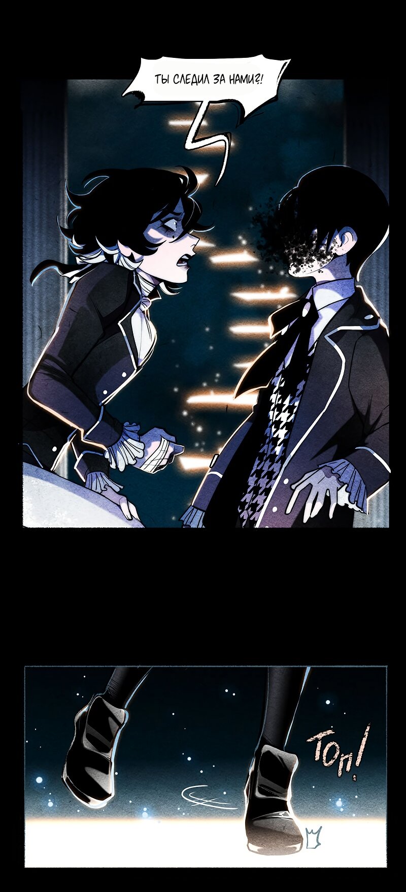 Манга Академия Невермор - Глава 128 Страница 16