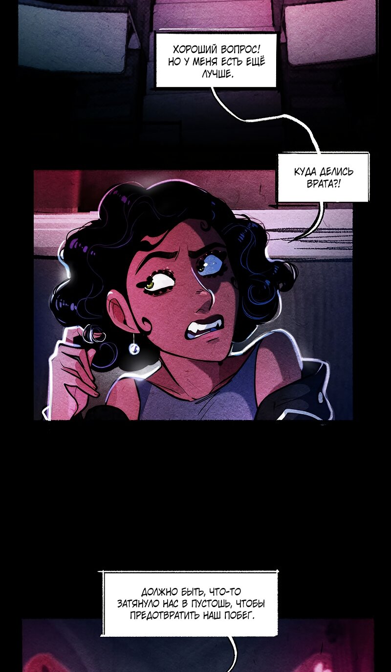 Манга Академия Невермор - Глава 128 Страница 27