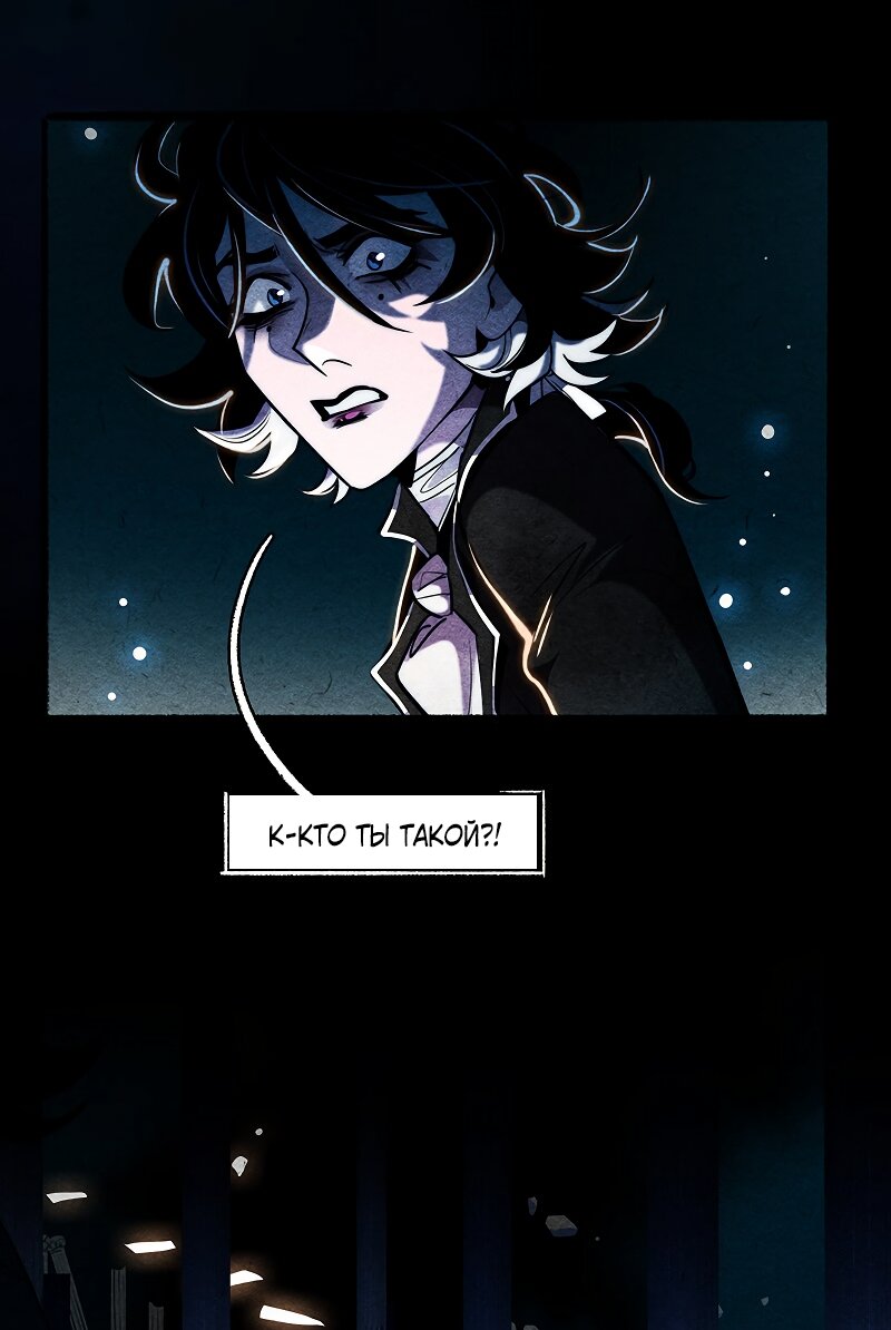 Манга Академия Невермор - Глава 128 Страница 5