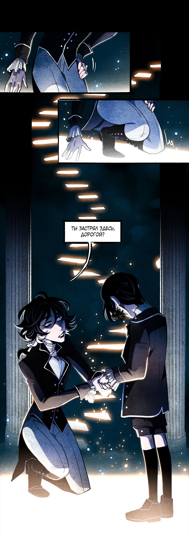 Манга Академия Невермор - Глава 128 Страница 10