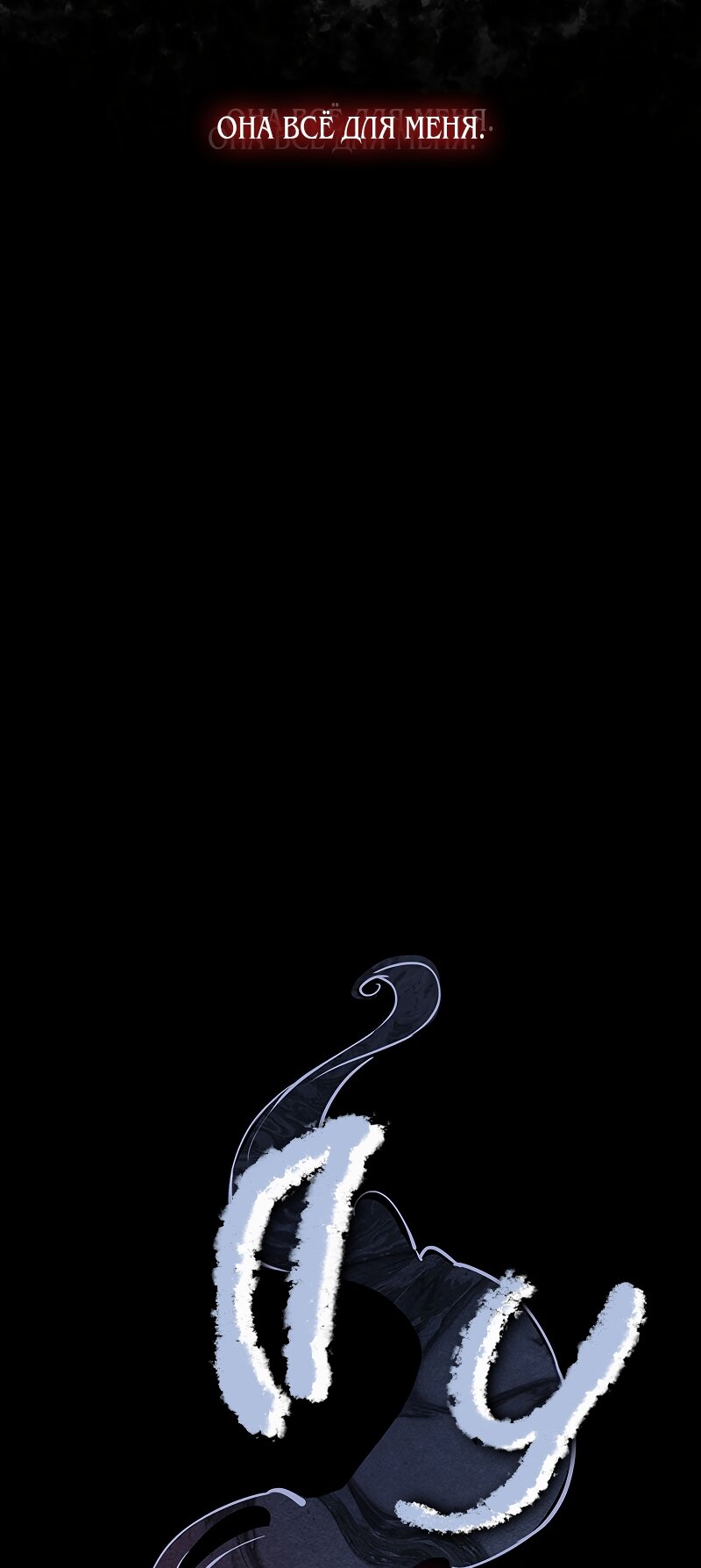 Манга Академия Невермор - Глава 128 Страница 22