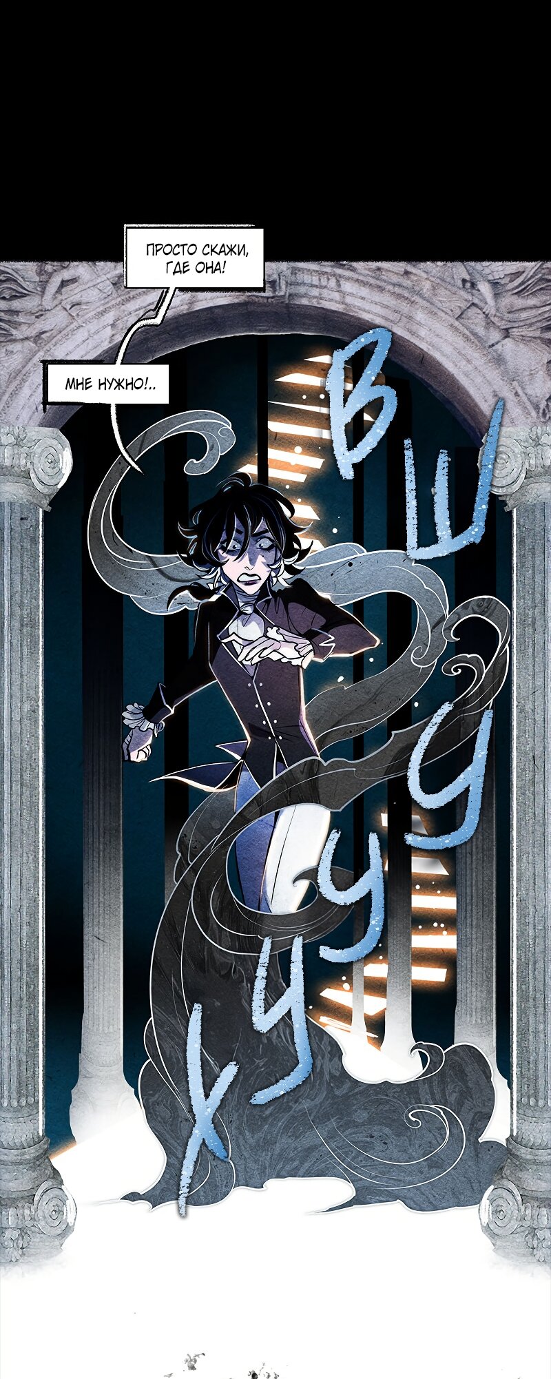 Манга Академия Невермор - Глава 128 Страница 20