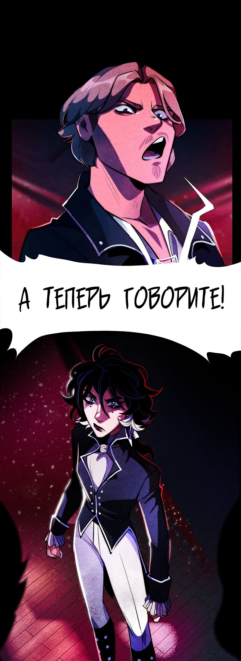 Манга Академия Невермор - Глава 128 Страница 39