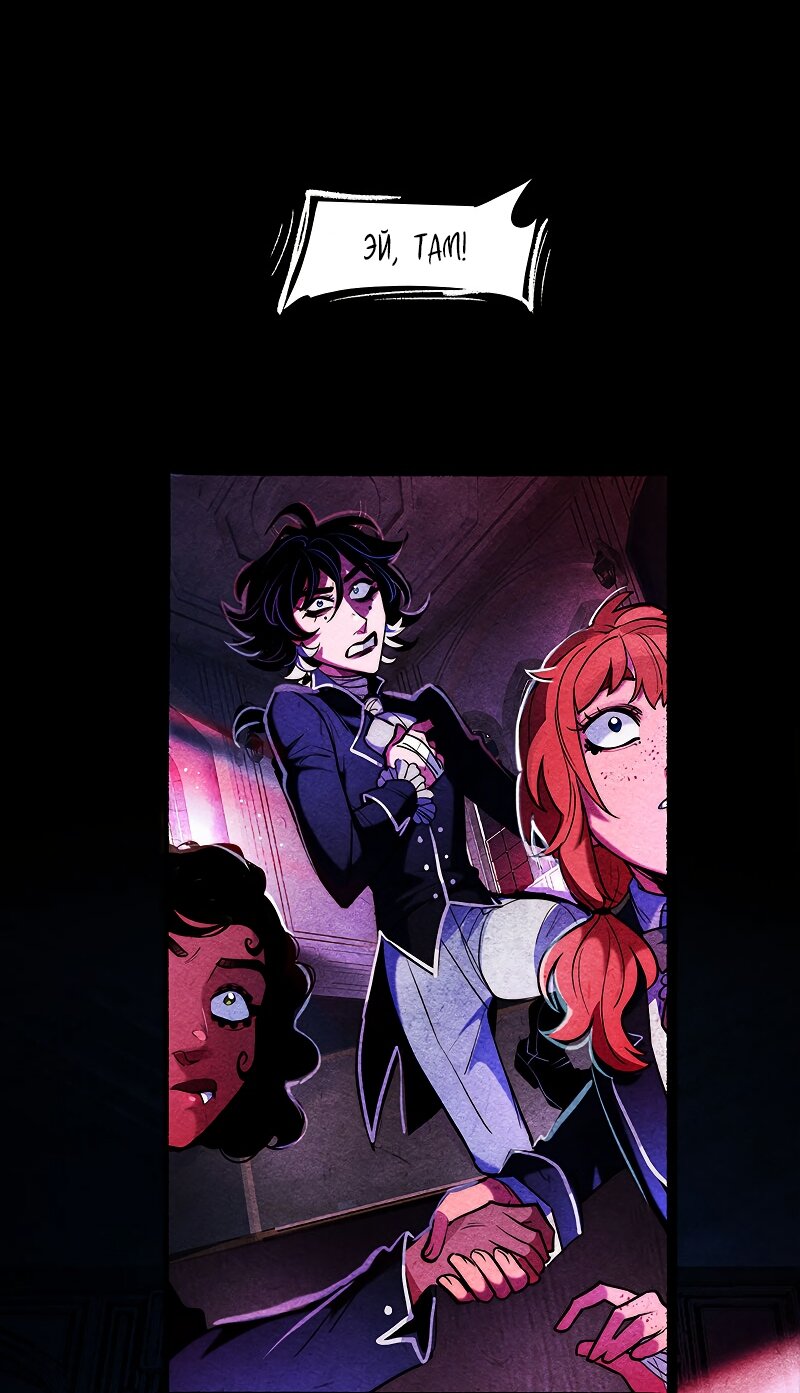 Манга Академия Невермор - Глава 128 Страница 32