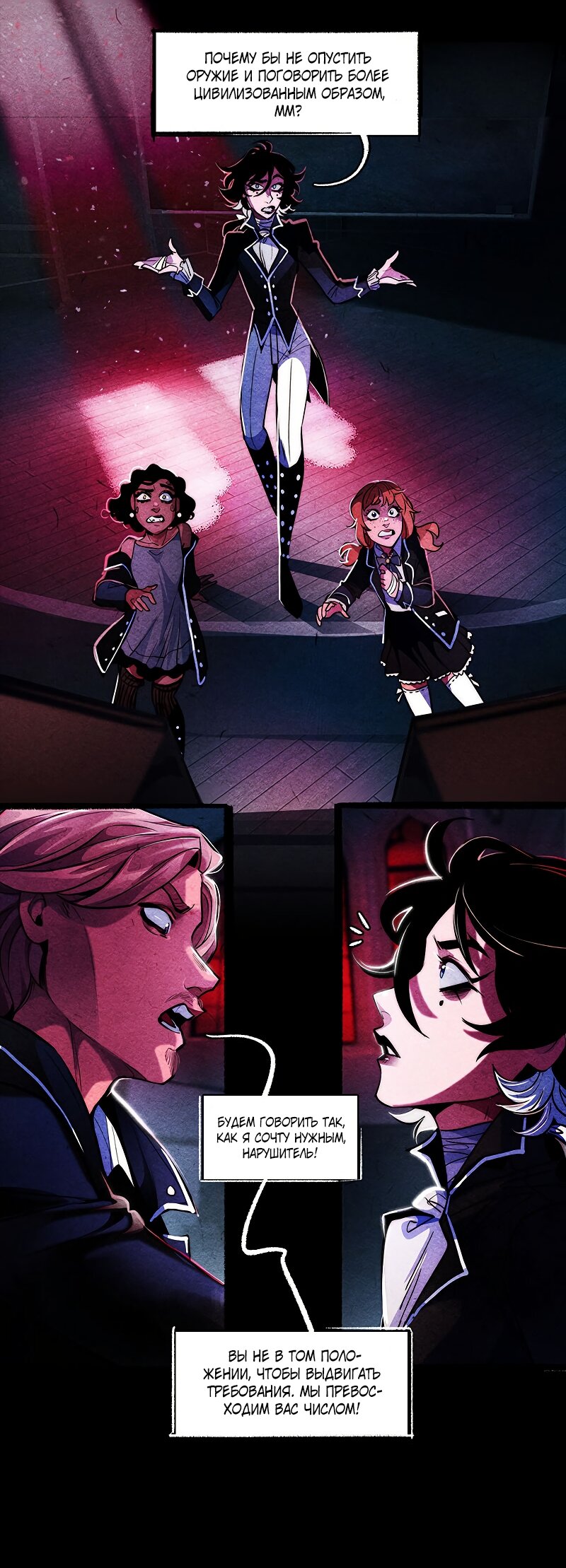 Манга Академия Невермор - Глава 128 Страница 35