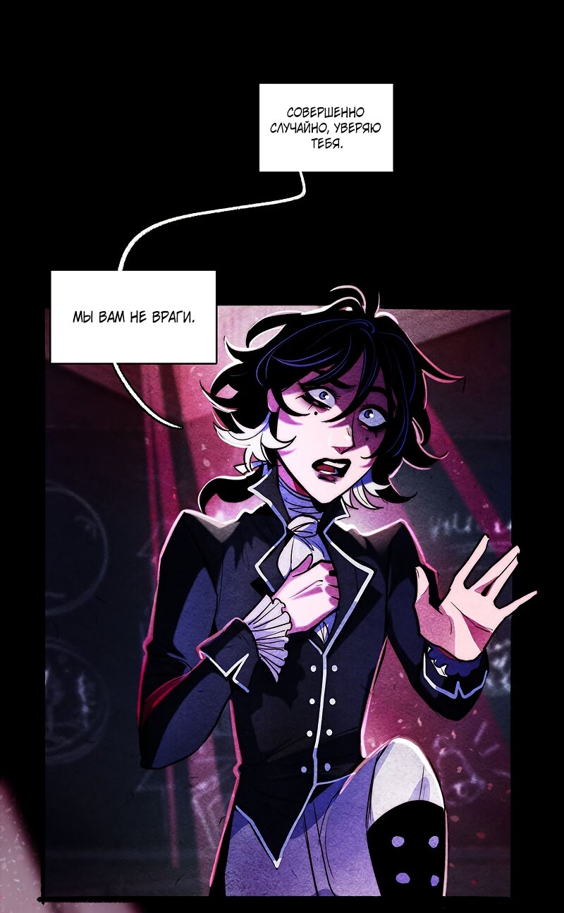 Манга Академия Невермор - Глава 128 Страница 34