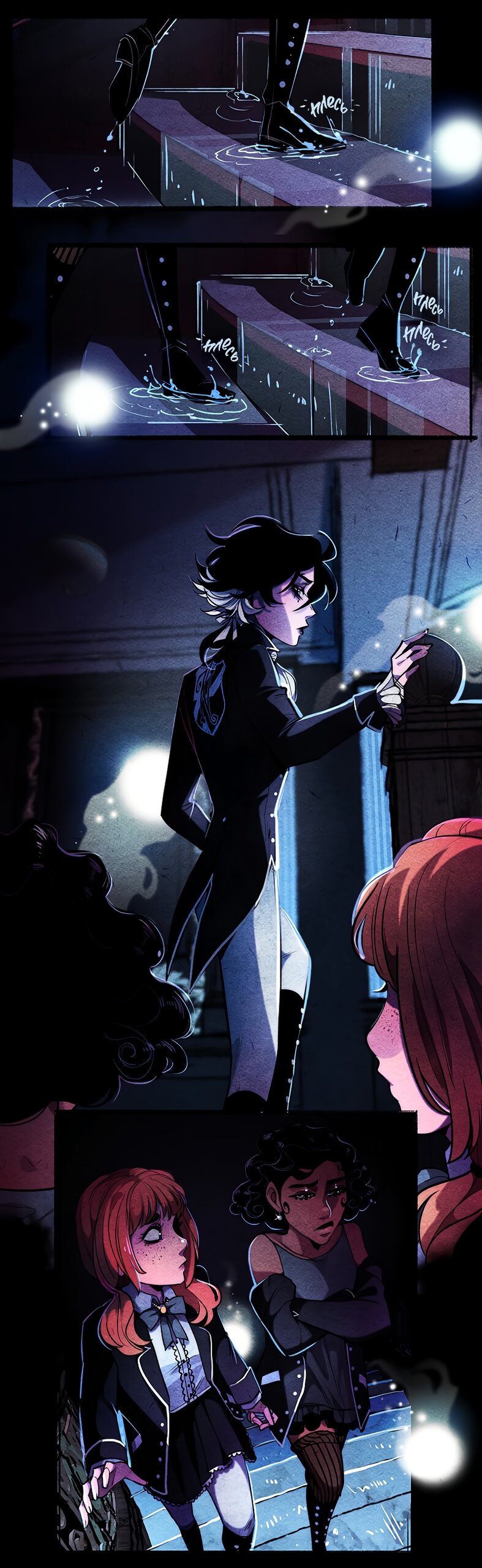 Манга Академия Невермор - Глава 127 Страница 2