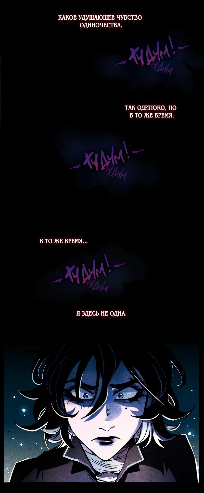 Манга Академия Невермор - Глава 127 Страница 29