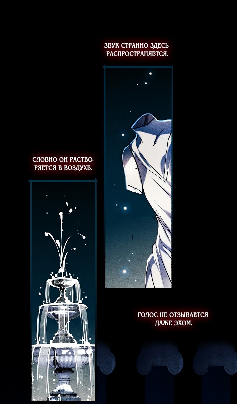 Манга Академия Невермор - Глава 127 Страница 27