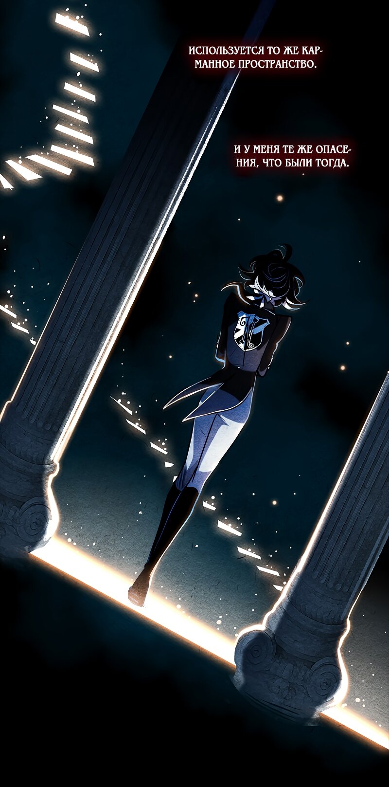 Манга Академия Невермор - Глава 127 Страница 24