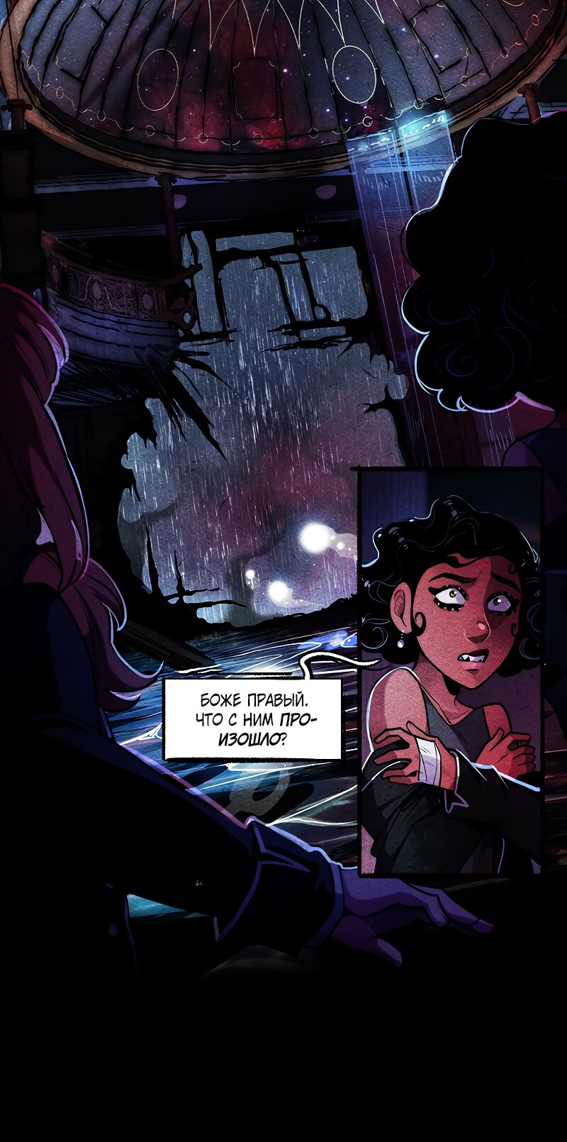 Манга Академия Невермор - Глава 127 Страница 5