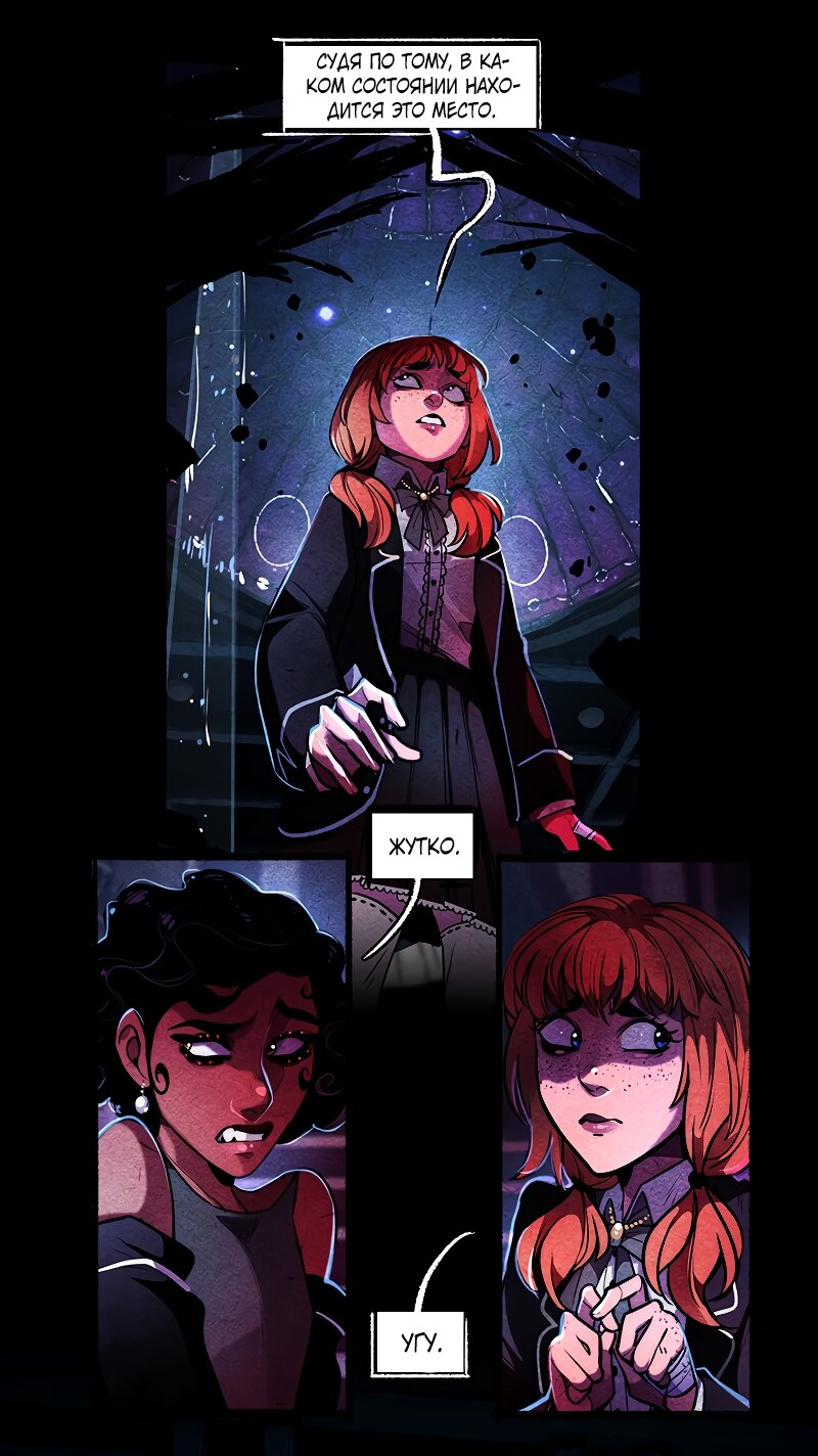 Манга Академия Невермор - Глава 127 Страница 8