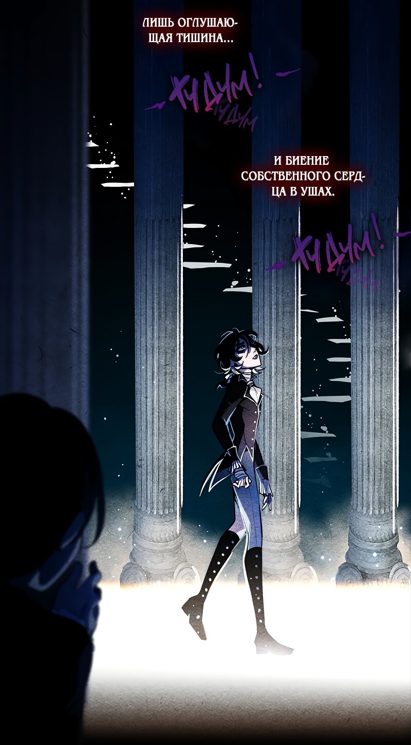 Манга Академия Невермор - Глава 127 Страница 28