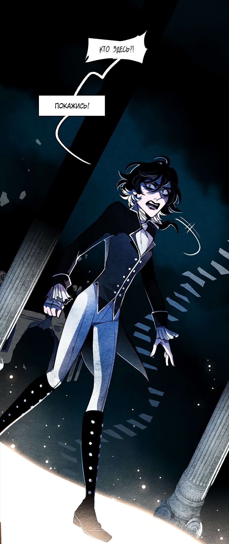 Манга Академия Невермор - Глава 127 Страница 31