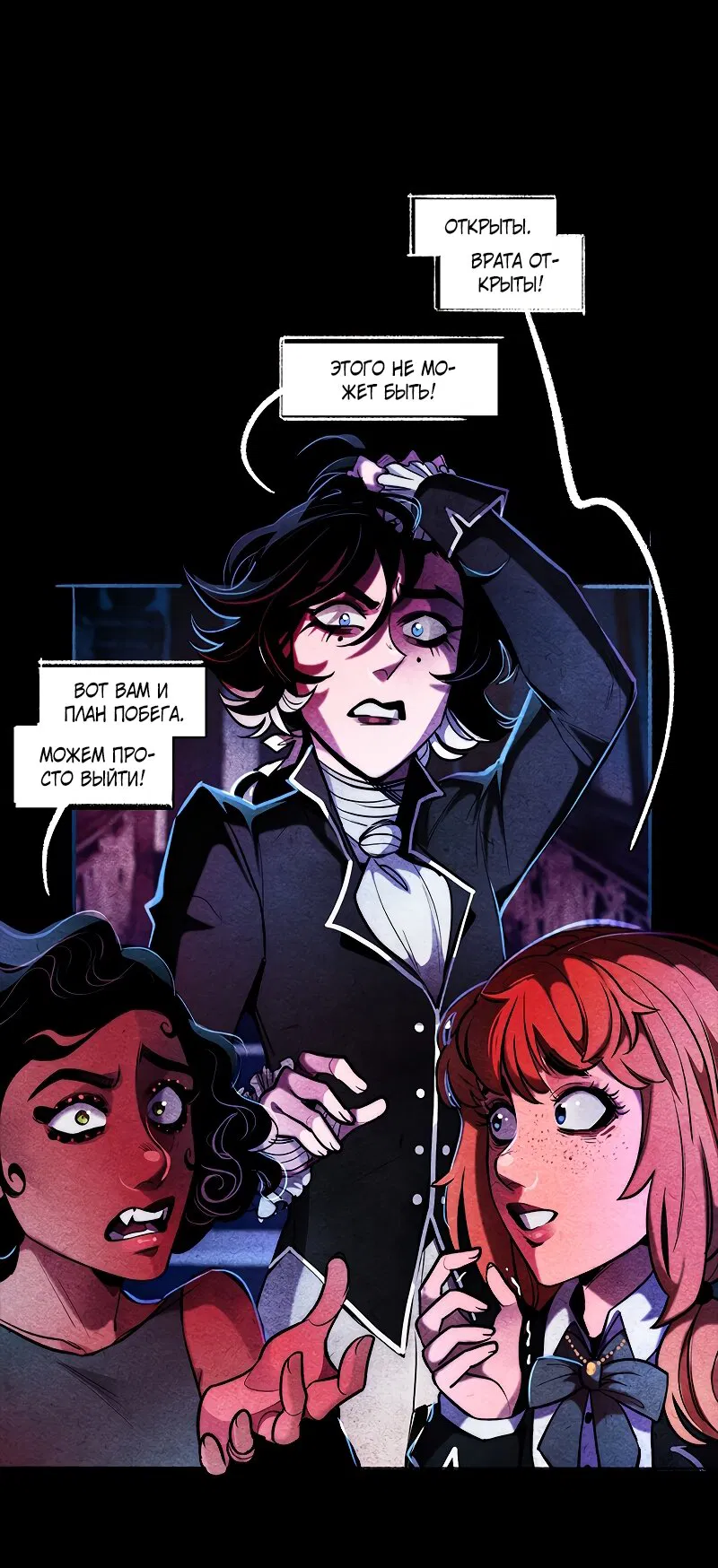 Манга Академия Невермор - Глава 127 Страница 13