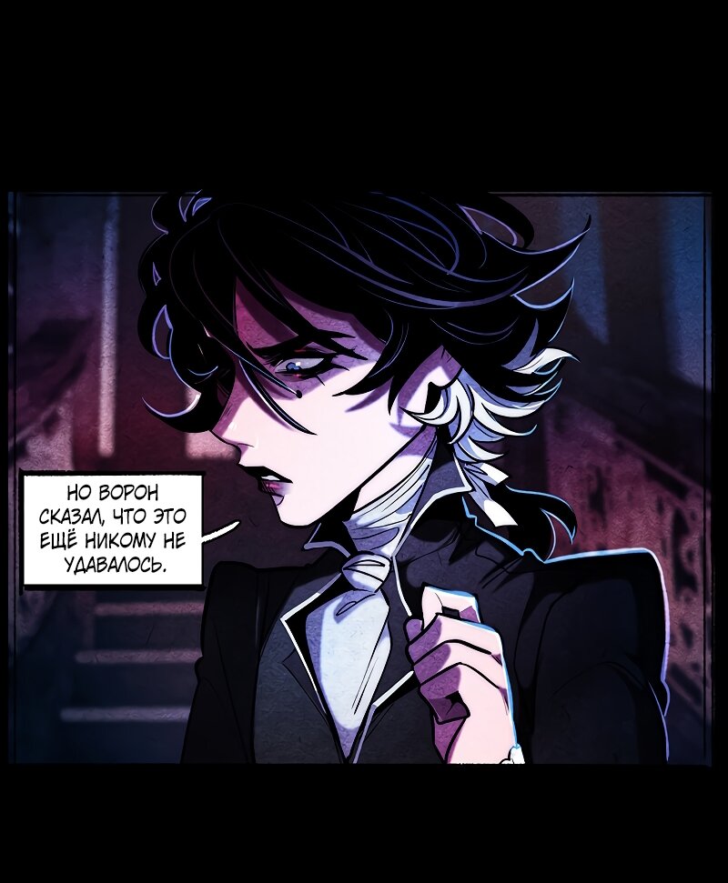 Манга Академия Невермор - Глава 127 Страница 14